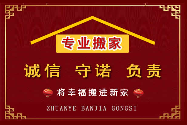 名山搬家电话