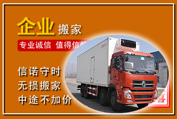 名山工厂单位搬迁