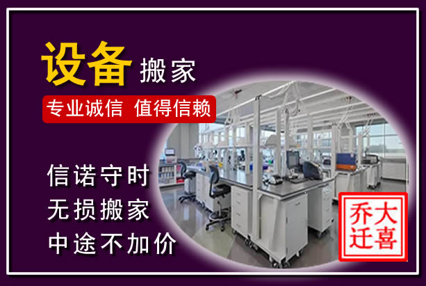 名山仪器设备搬运